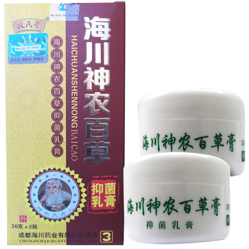 扶氏堂 海川神农百草膏抑菌乳膏皮肤外用神农百草膏草本乳膏海川小