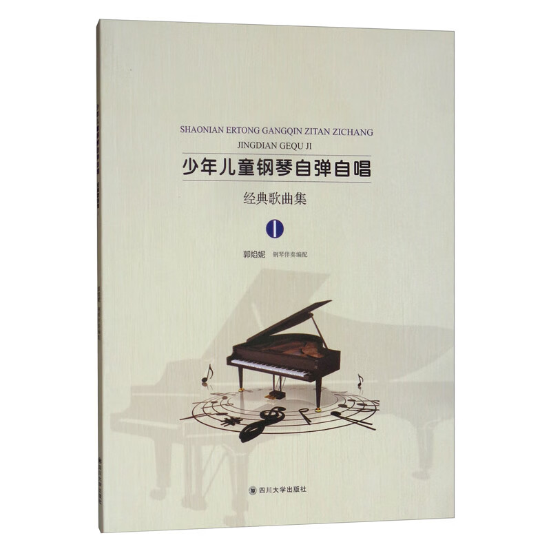 少年~~钢琴自弹自唱经典歌曲集1