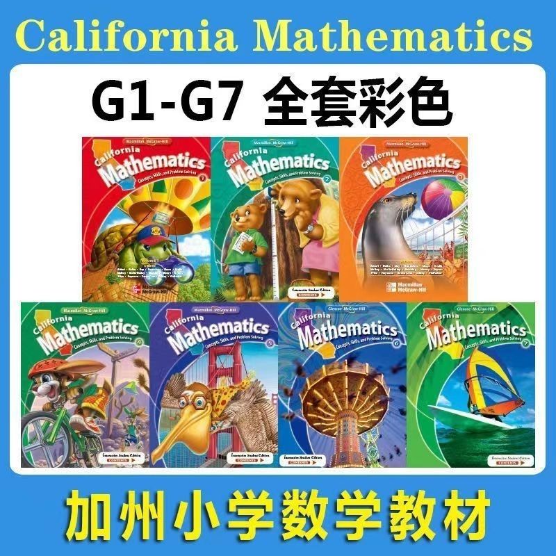 美国加州California Maths