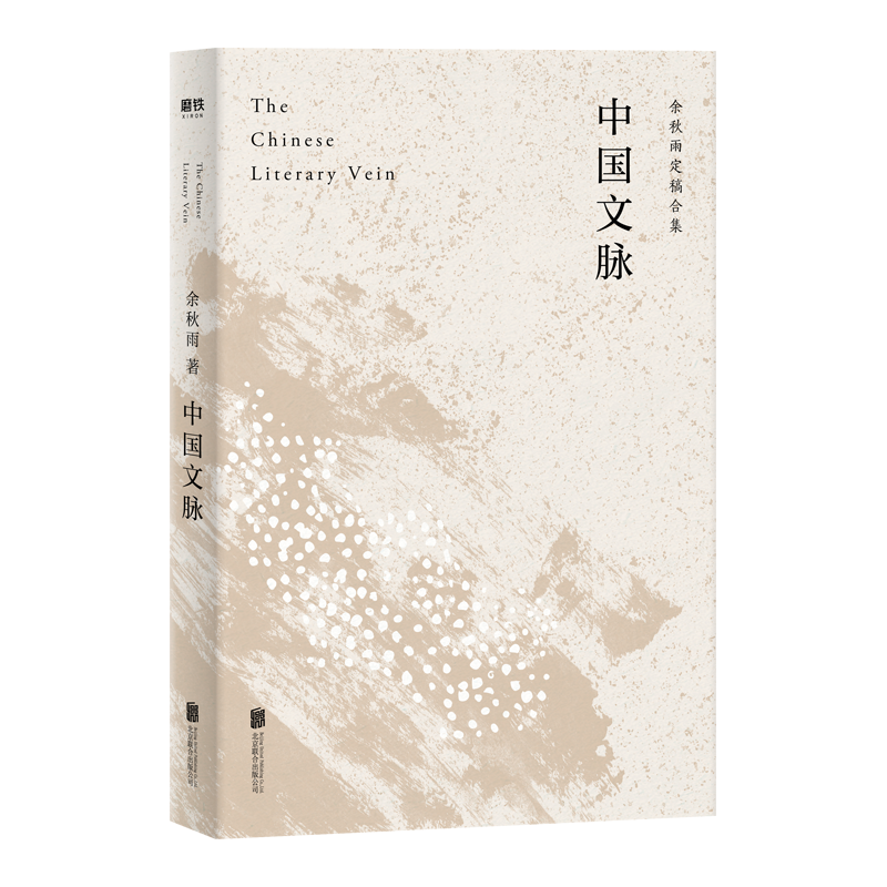 文学史书籍购买攻略,价格走势,口碑评测!