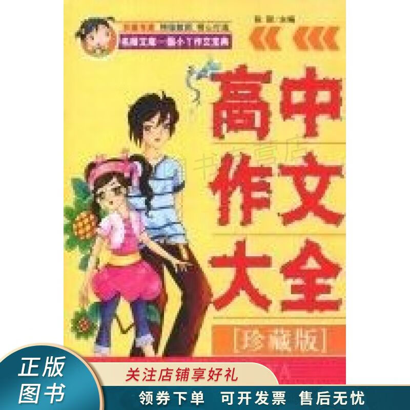 小学生获奖作文