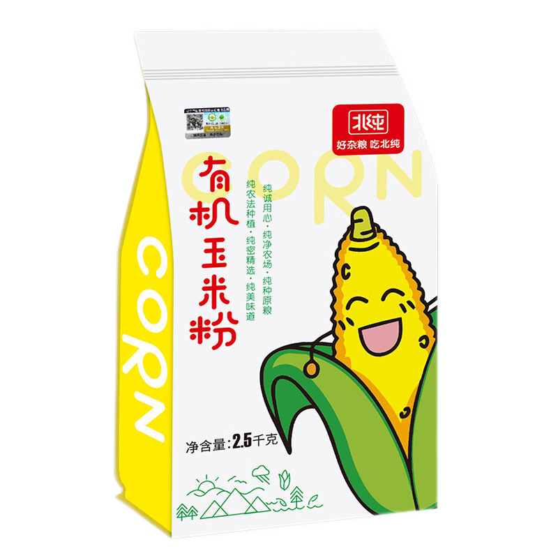 北純有機玉米粉 棒子面 窩窩頭粗糧玉米面粉玉米餅苞米雜糧面 有機玉米粉2.5kg