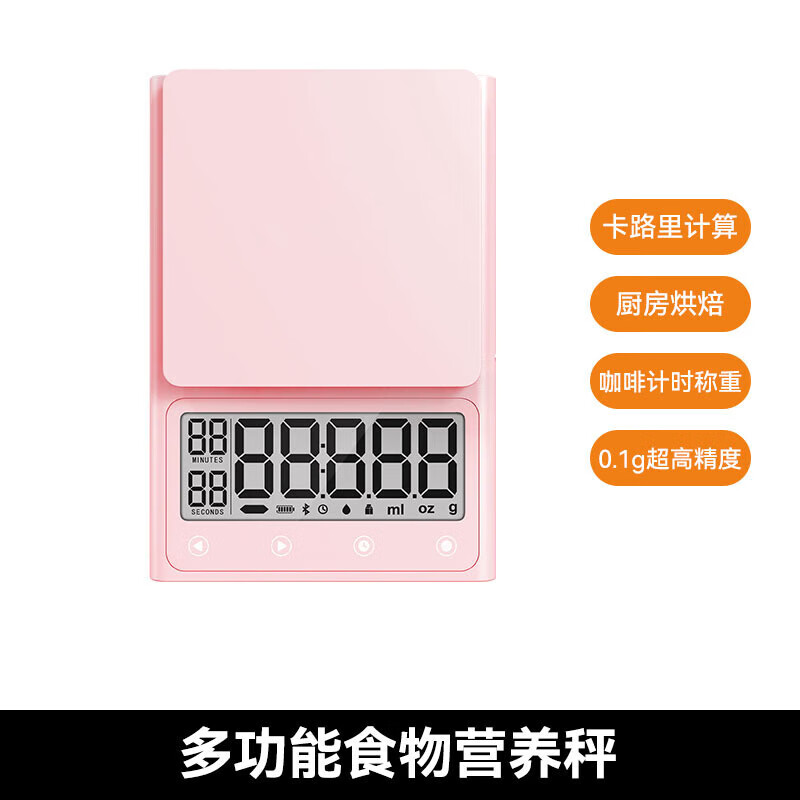 雏苞批发厨房电子秤0.1g精准计时器咖啡秤厨房闹钟充电智能食物秤 811樱花粉色蓝牙款-中文 180*126*28.5mm