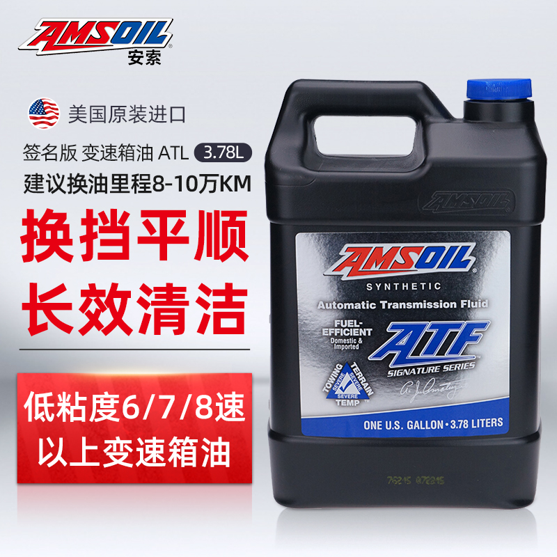 详细解析安索ATL变速箱油真的好吗，不看后悔使用评测到底如何