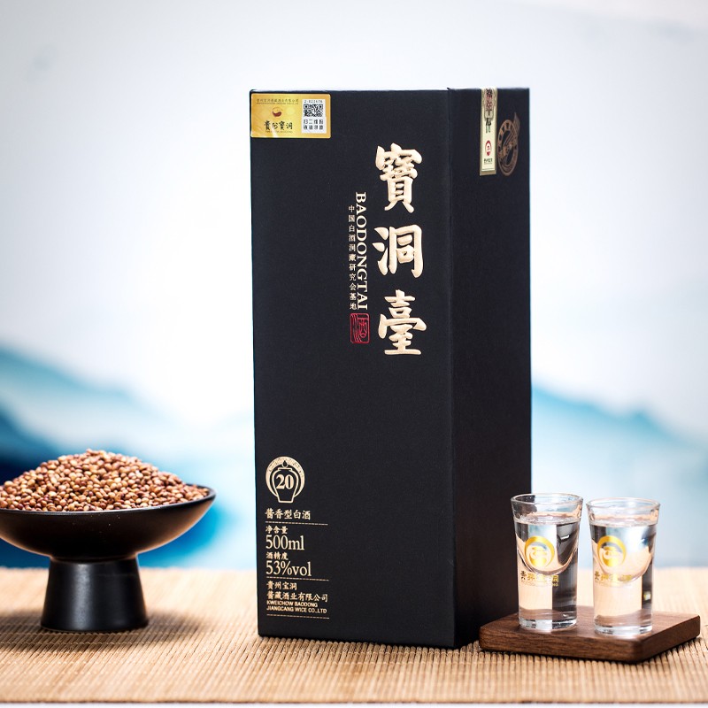 洞台20 贵州老字号酱香型洞藏年份老酒纯粮食高粱酿造 厂家直发 53度