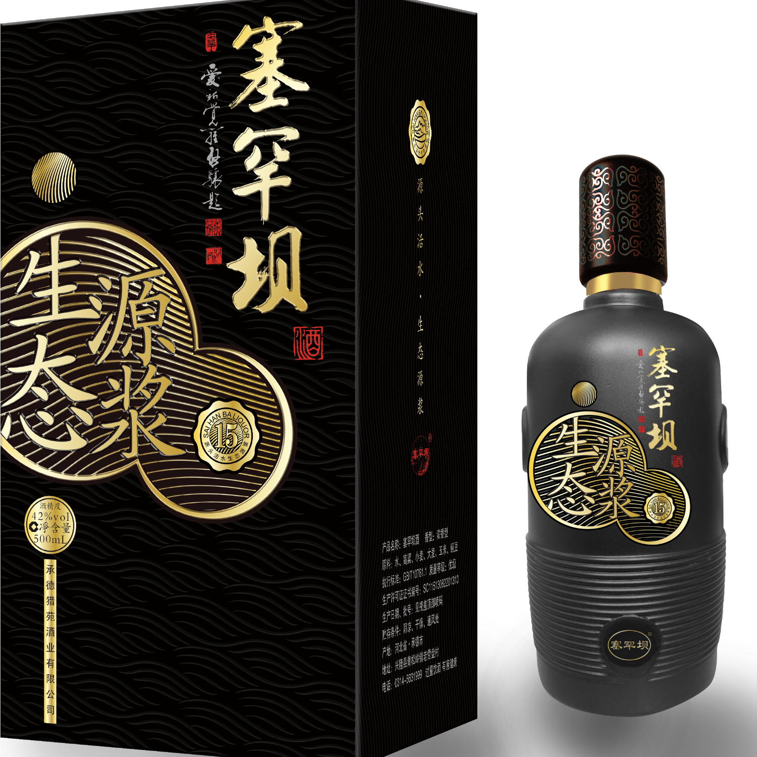 塞罕坝生态原浆15年39度500ml浓香型白酒整箱高粱酒纯酒送礼 39度