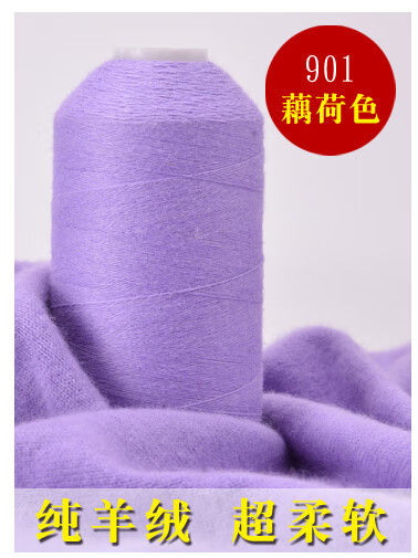 tole实体店1500羊绒线100%纯山羊绒毛线羊毛线手编 藕色 901藕荷色