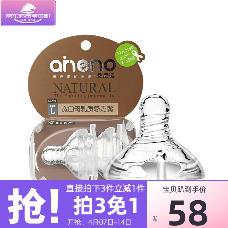 奶瓶奶嘴历史低价查询|奶瓶奶嘴价格历史