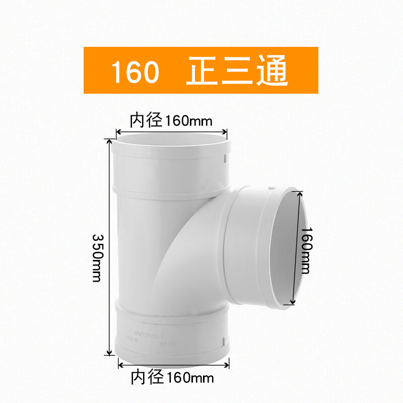 丹斯提尼厨房抽油烟机烟管180pvc管硬管烟道配件160排气管弯头变径