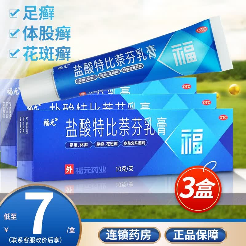 治疗手癣足癣体股癣抗真菌感染鹤叔巩固治脚气药兰美抒软膏 【3盒装】