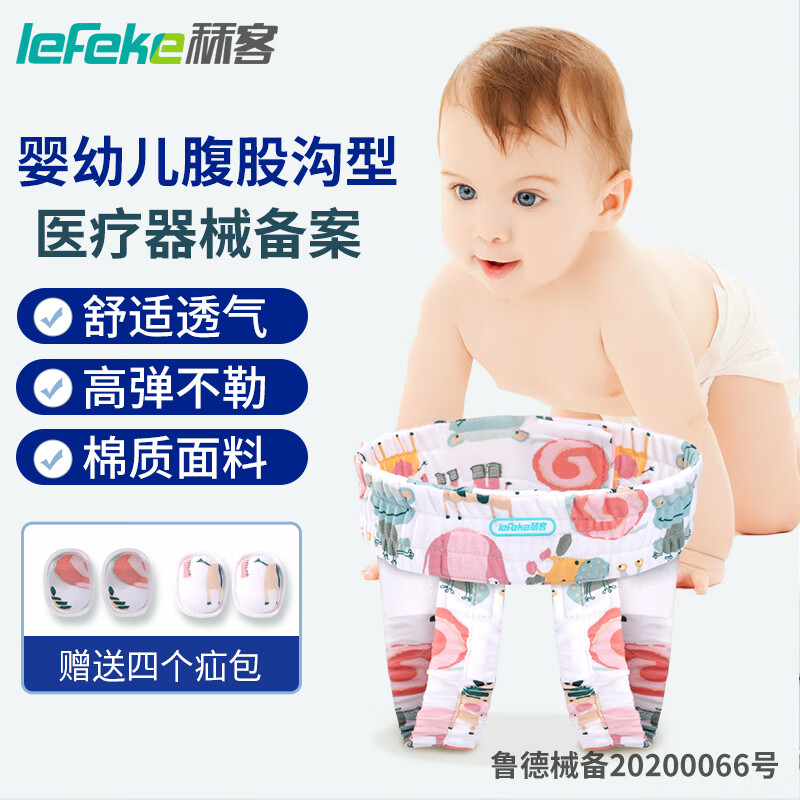 点评一下觉得秝客医用疝气固定带疝气带怎么样？使用一年客观点评