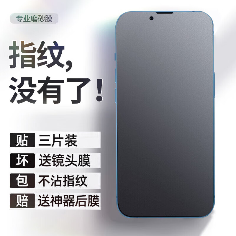 古艺涵适用苹果14手机磨砂水凝膜iphone13 promax全屏钢化膜抗蓝光