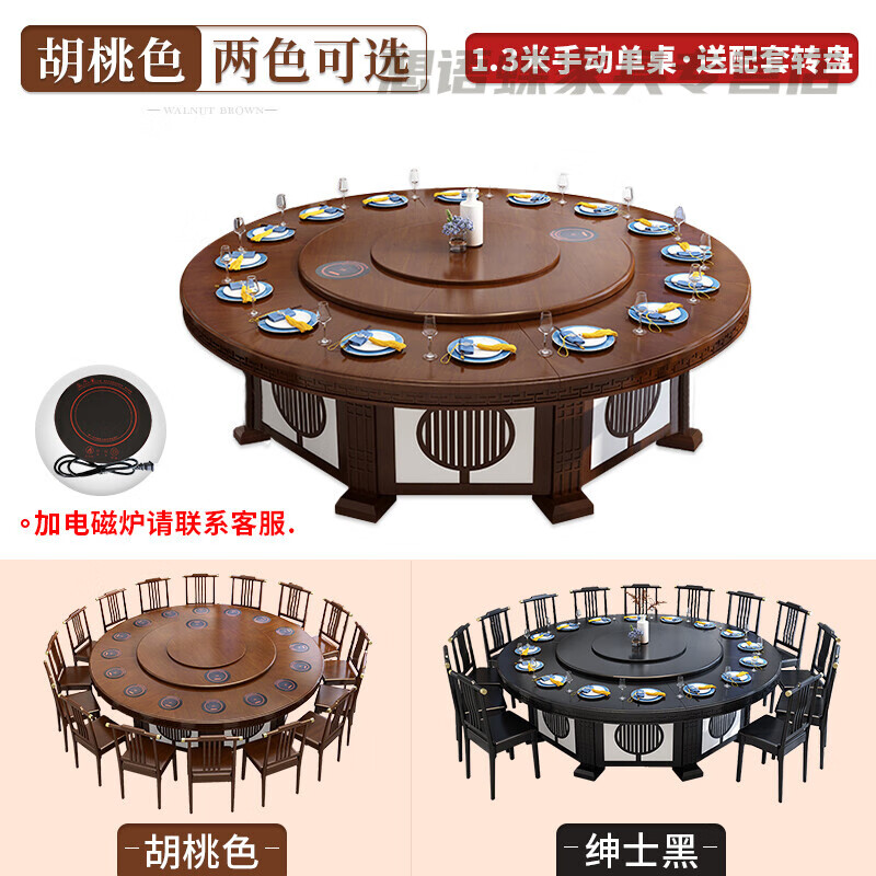 小米石实木新中式酒店电动餐桌椅18人20人饭店包厢雕花带旋转火锅大