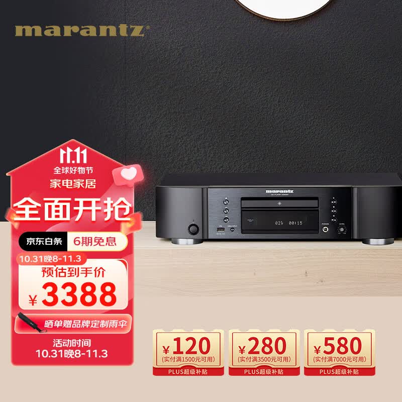 马兰士（MARANTZ）CD6007/K1B 家庭影院Hi-Fi发烧音响 CD机 全新声音调谐 支持CD/USB播放 黑色高性价比高么？
