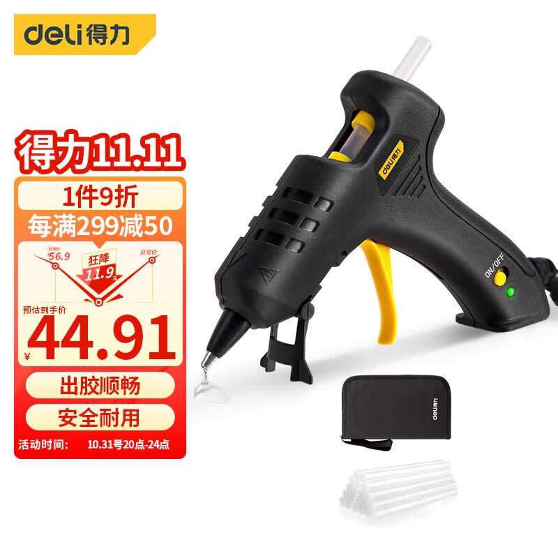 得力（deli）热熔胶枪套装手工40W胶枪+60根透明胶棒+收纳包 DL390460怎么看?