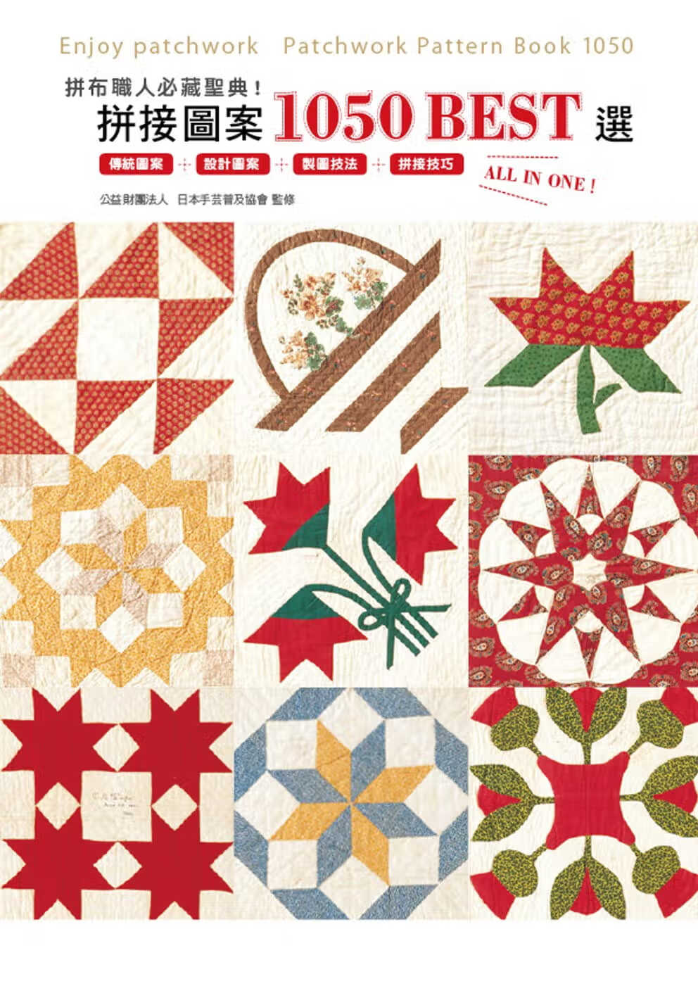 拼接图案1050 best选传统图案 设计图案 制图技法 拼接技巧