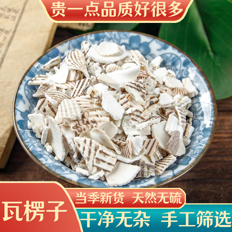 中药材瓦楞子500克新货生瓦楞子 可磨瓦楞子粉瓦楞子包邮 瓦楞子1000