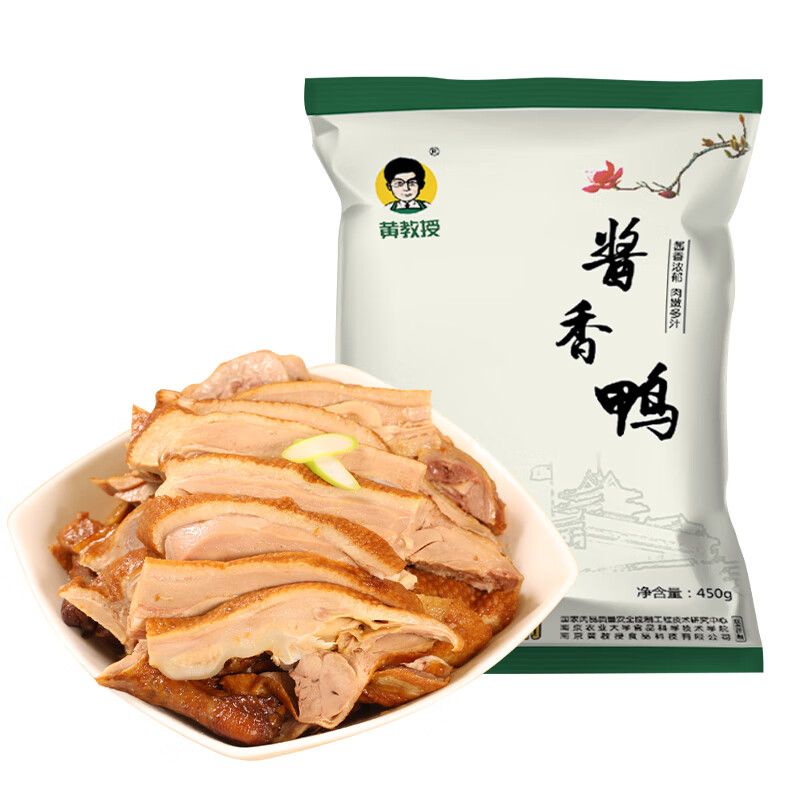 黄教授酱香鸭熟食450g真空包装开袋即食卤味南京特产金陵酱鸭板鸭零食