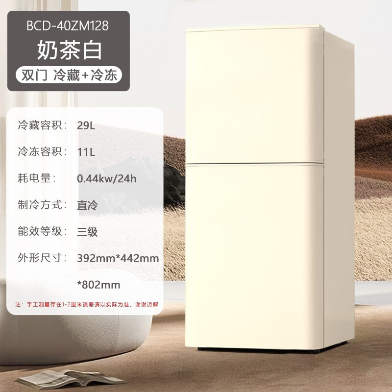 美菱BCD-40ZM128冰箱怎么样？ 性能优异、节能环保的家电选择