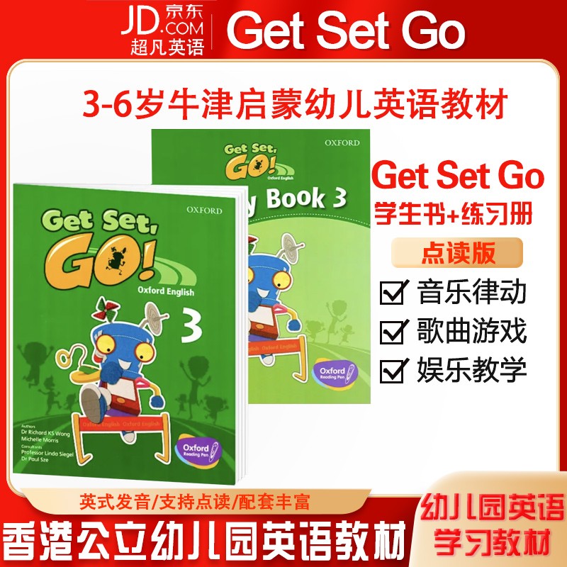 牛津3-6岁幼儿英语教材 get set go 1/2/3/4/5/6点读版外语书 3级学生教材