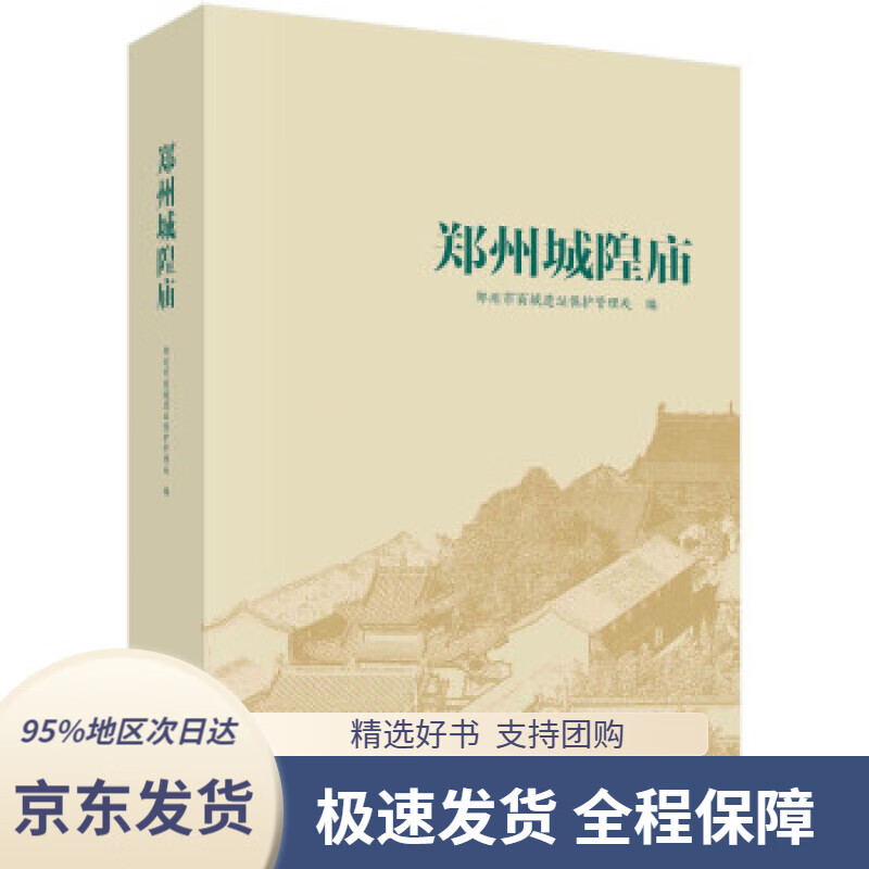 【满59包邮】西斯廷快车电影《只是一次偶然的旅行》部分灵感源自本