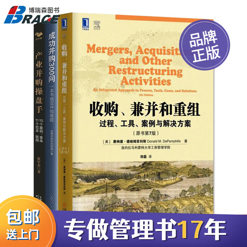 可以看企业并购价格波动的App|企业并购价格比较