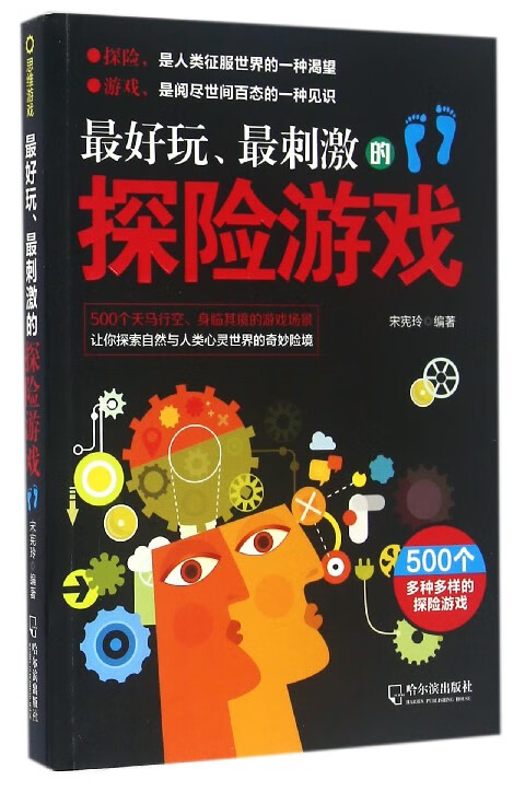 最好玩最刺激的探险游戏