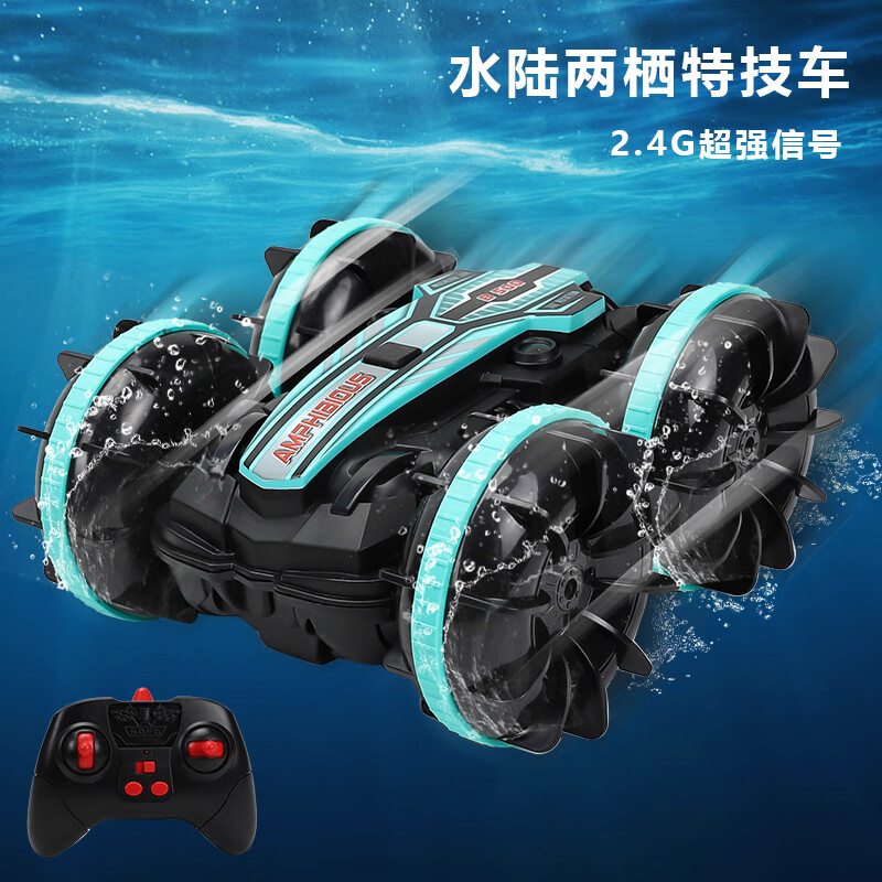 水陆两栖车-蓝-手柄遥控 一块锂电