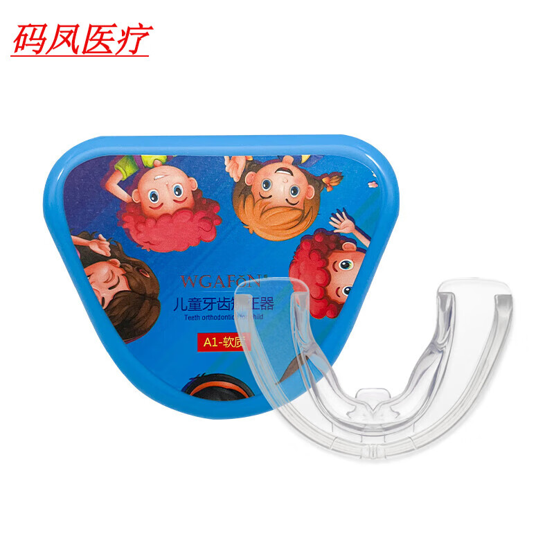 儿童牙齿器地包天反颌兜齿深覆合龅牙整牙畸隐形夜 a1[3-7周岁]mrc