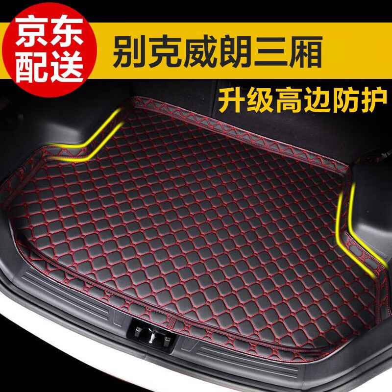 后备箱垫价格波动查询|后备箱垫价格走势图