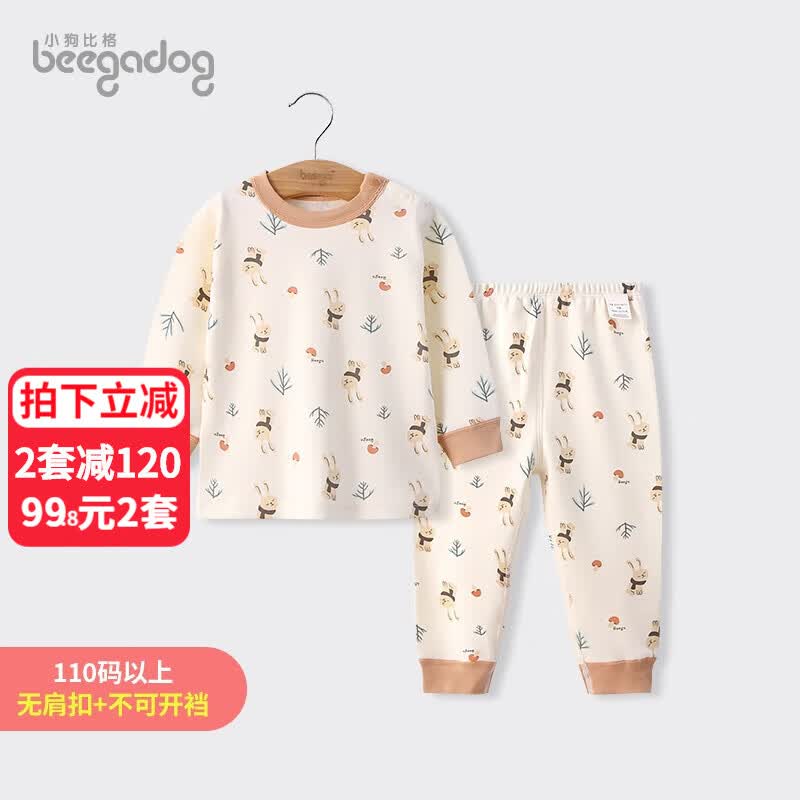 小狗比格儿童内衣套装男宝宝秋衣秋裤套装女纯棉春秋婴儿全棉睡衣 1609小兔子 100cm建议2-3岁怎么样,好用不?