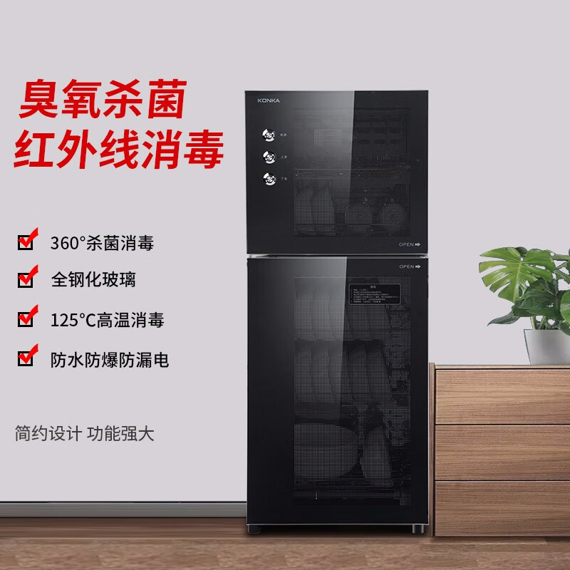 康佳（KONKA）消毒柜家用立式高温商用厨房消毒碗柜大容量双门碗筷高温消毒碗柜 145型高温双室（上2层下3层）