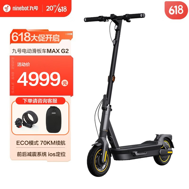 Ninebot 九号电动滑板车MAX G30P G30LP G2便携可折叠双轮滑板车长续航 MAX G2