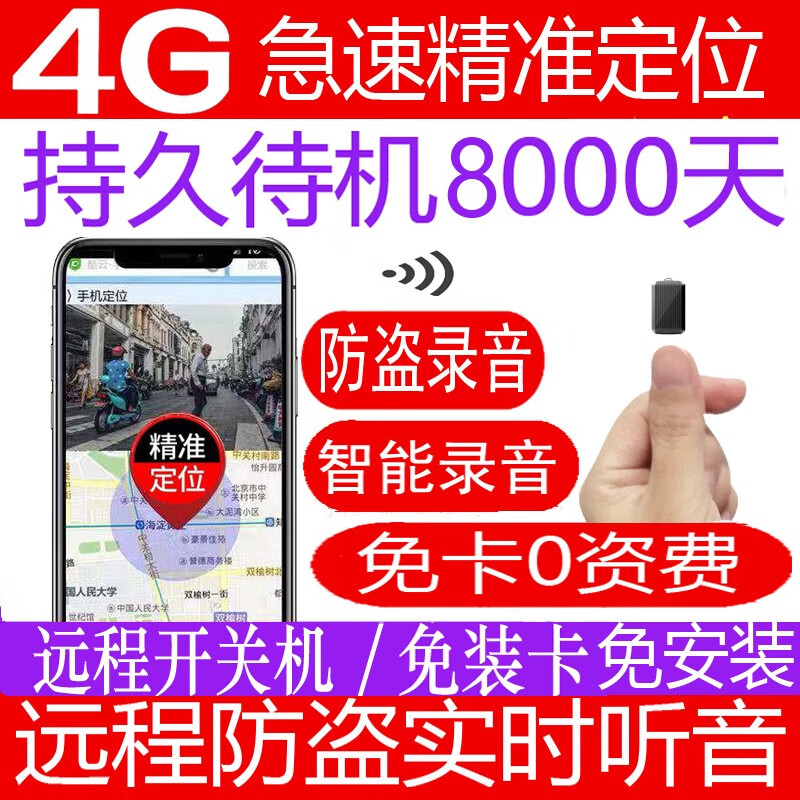 内行人剖析欧创（OUCHUANG）GPS定位器怎么样？看看三周感受告知
