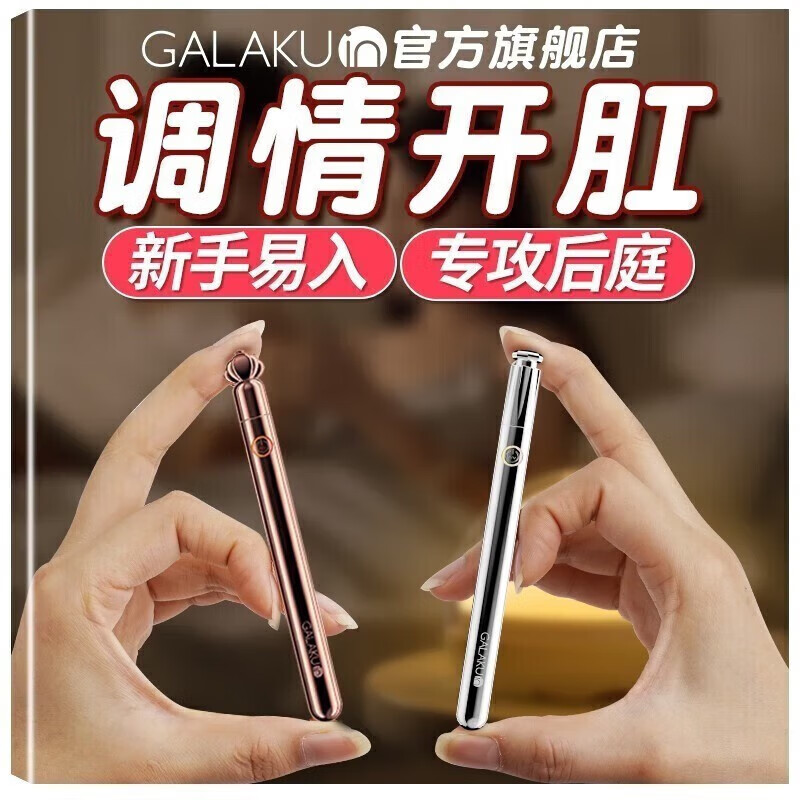 前列腺按摩器后庭开发肛门自慰器玩具拉珠肛塞外出女用扩肛器开肛神器