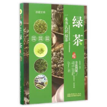 清澈甘冽:绿茶品鉴