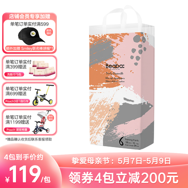 京东母婴玩具 2022-05-08 - 第14张 | 最新购物优惠券 京东母婴玩具 2022-05-08 - 第14张 | 最新购物优惠券