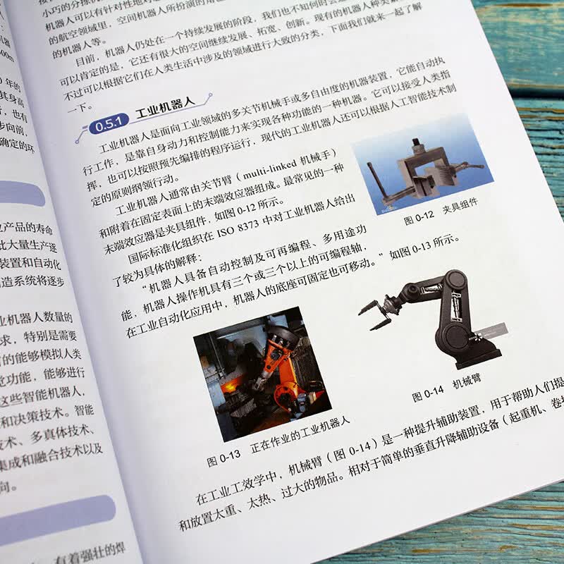 机器人创意设计与制作全攻略详情图