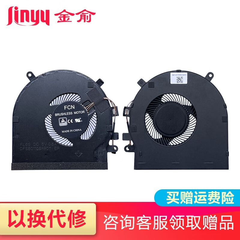 金俞雷蛇灵刃15精英版 RZ09-0301 02385 0288 0313 0330 0367风扇 单个CPU风扇