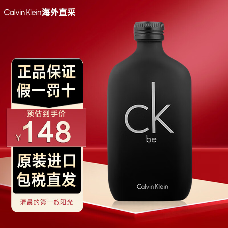Calvin Klein 卡尔文克雷恩CK香水男士女士中性淡香水送男女朋友生日 节日礼物 ck be中性 EDT 淡香水100ml