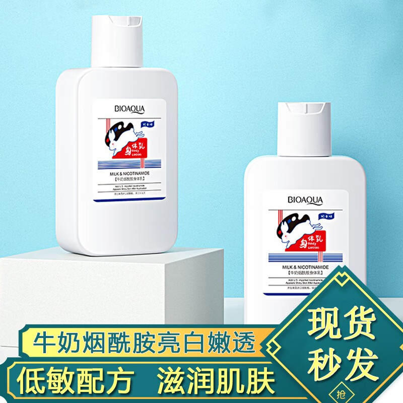 可美亮白助睡眠身体乳(美白保湿效果好的身体乳) 可美亮白助睡眠身体乳(美白保湿效果好的身体乳)