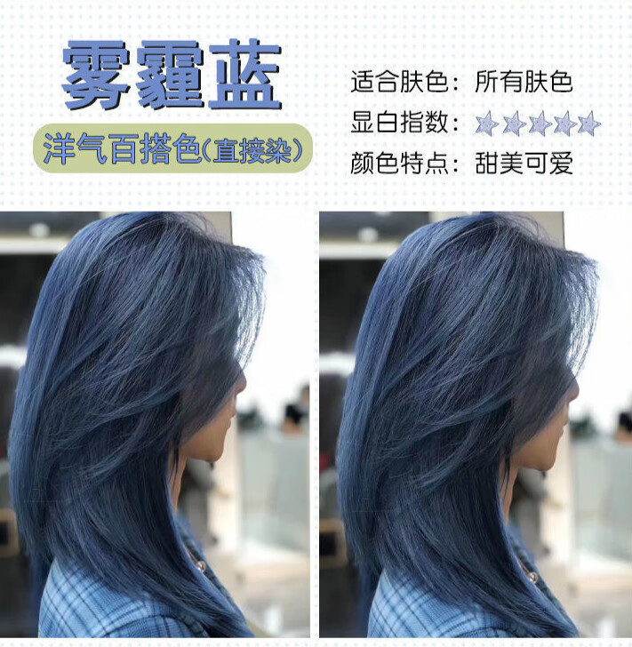 雾霾蓝紫染发剂2022流行蜂蜜茶色学生自己在家染发膏女蓝黑色植物