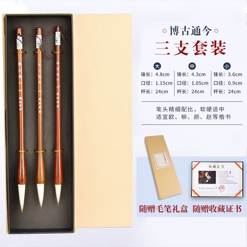 莱文 【非遗】大号高档专业十大名牌中号初学者小楷写毛笔字楷书隶书