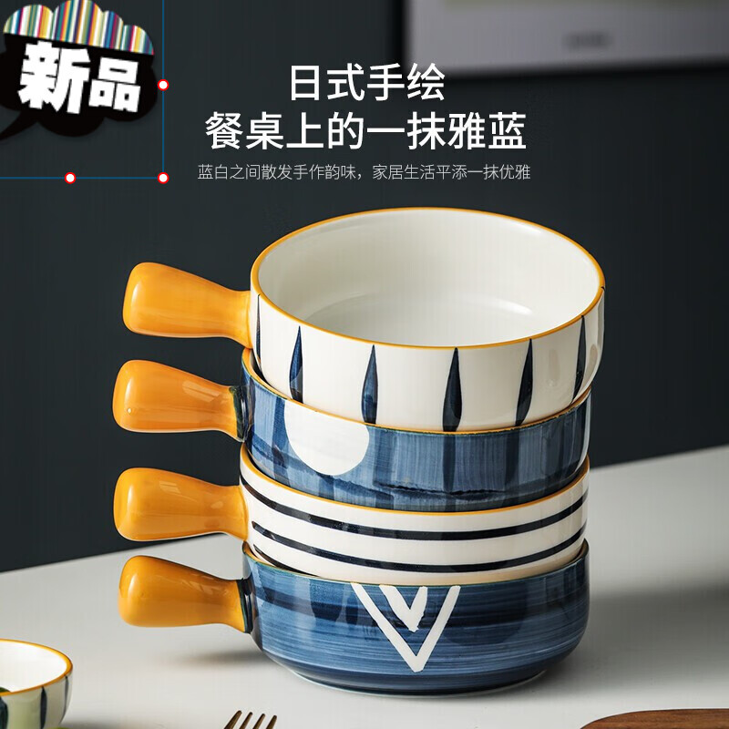 日系陶瓷手柄碗 创意家用烤碗带把手碗沙拉碗水果碗焗饭碗耐高温烤箱用饭碗汤碗 月夜手把碗