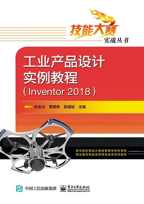 工业产品设计实例教程怎么看?