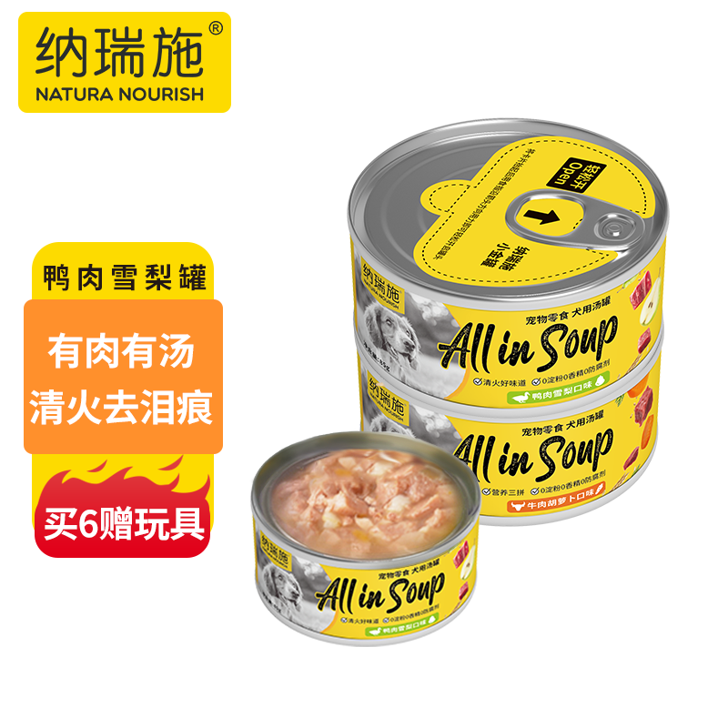 京东狗零食商品怎么看历史价格|狗零食价格比较