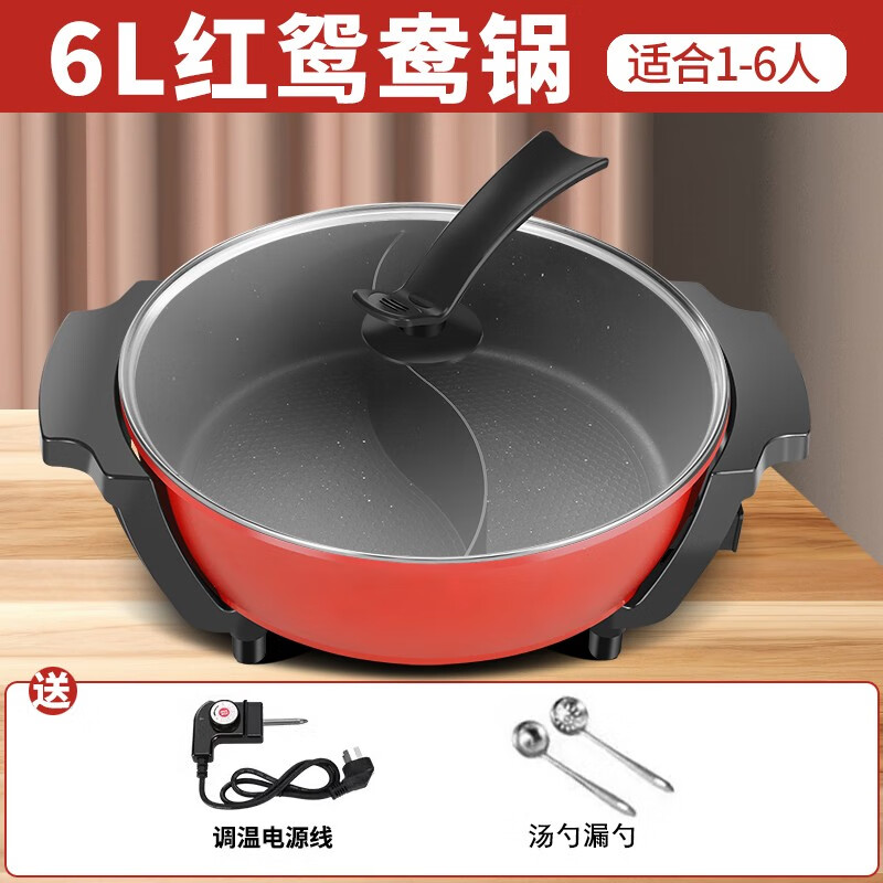 胡一锅电火锅锅家用蒸煮一体多功能电锅电炒菜炒锅电热煮锅不粘锅 6L鸳鸯锅红标准+汤漏勺属于什么档次？