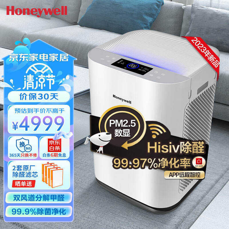 霍尼韦尔（Honeywell）空气净化器 除甲醛除雾霾pm2.5 卫健委备案UV消毒杀菌除过敏原空气消毒机KJ760F-P22W