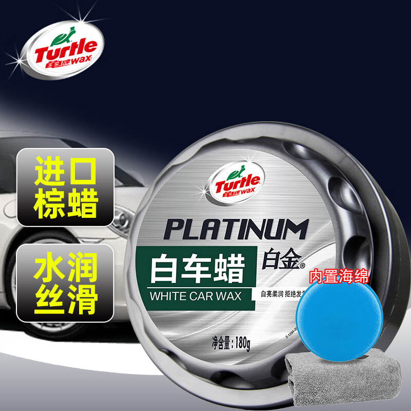 使用说说对比龟牌TC-2126车蜡测评好不好？内行来说评测
