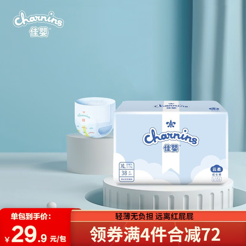 怎么查婴童拉拉裤京东历史价格|婴童拉拉裤价格比较